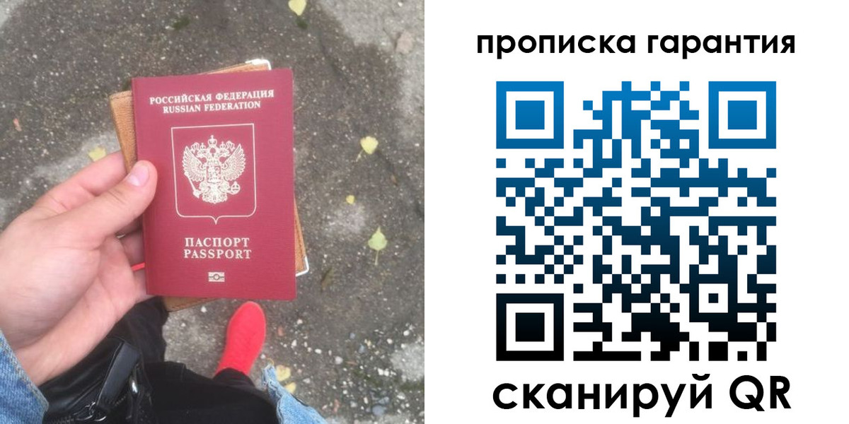 временная регистрация гарантия в Коммунаре
