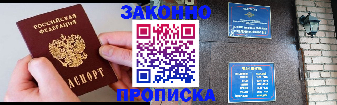 миграционный учет в Коммунаре