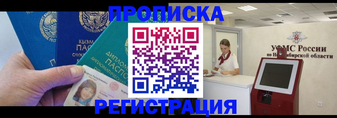 временная регистрация госуслуги в Коммунаре