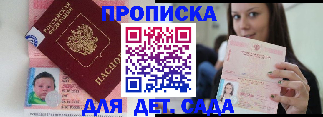 прописка штамп в Коммунаре