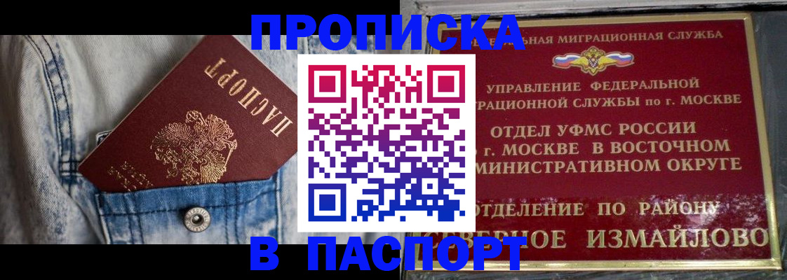 временная регистрация 2025 в Коммунаре