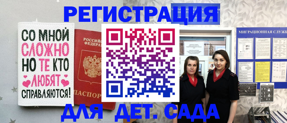 прописка регистрация в Коммунаре